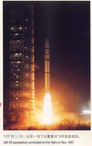 盘点 长征一号系列火箭