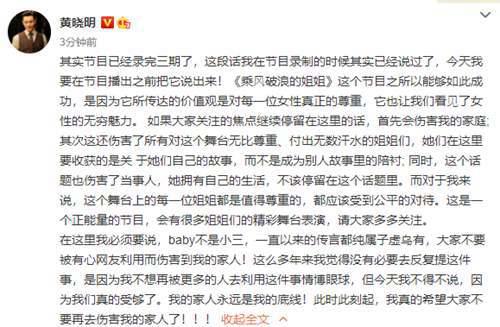 一篇文章理清黄晓明 baby 李菲儿三人的恩怨