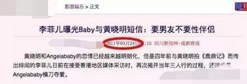 一篇文章理清黄晓明 baby 李菲儿三人的恩怨