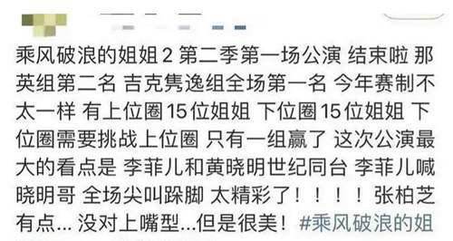 一篇文章理清黄晓明 baby 李菲儿三人的恩怨