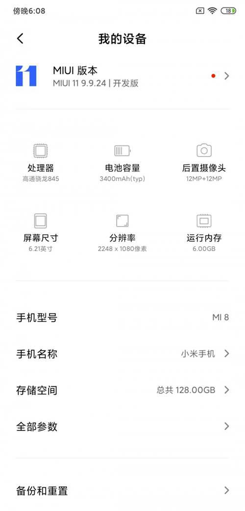 MIUI11对比MIUI10这些升级点值得一看