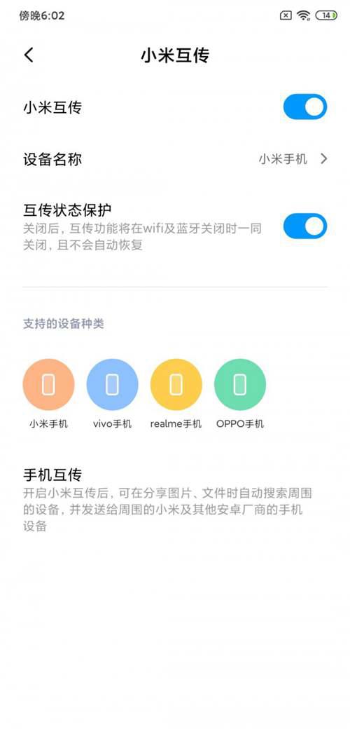 MIUI11对比MIUI10这些升级点值得一看