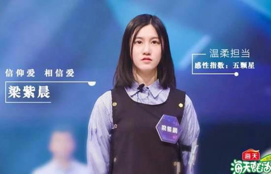 最强大脑梁紫晨个人资料背景揭秘