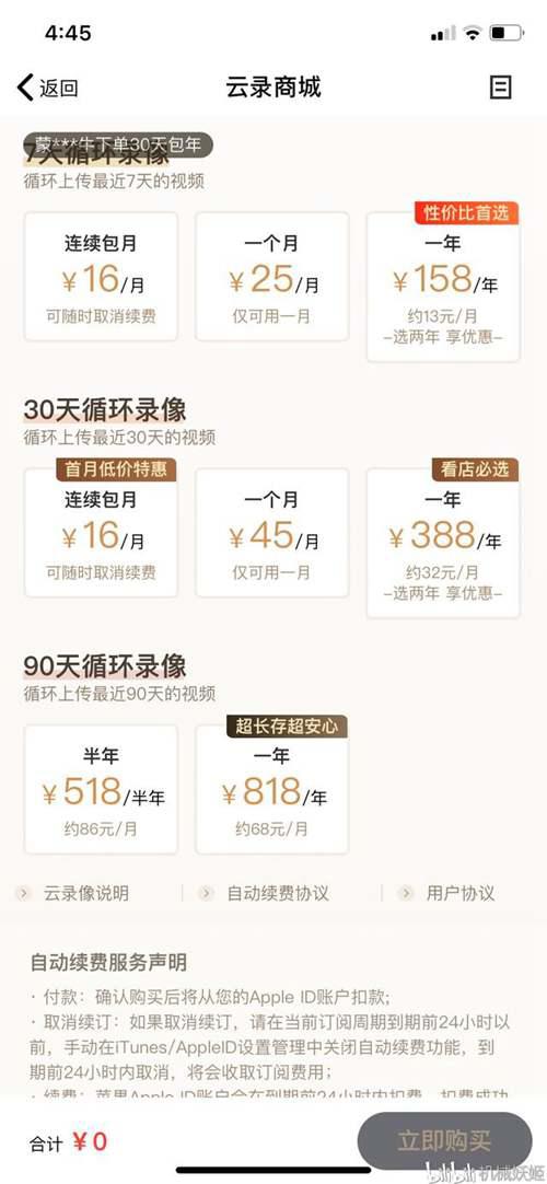 数码干货 家庭监控摄像头如何选