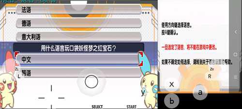 精灵宝可梦口袋妖怪梦之红宝石 图文攻略
