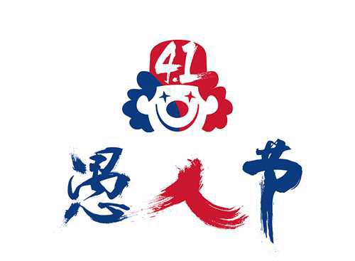 四月份有什么节日