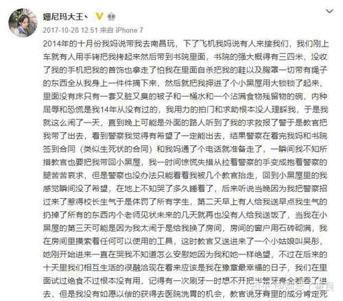豫章书院事件到底是怎么一回事