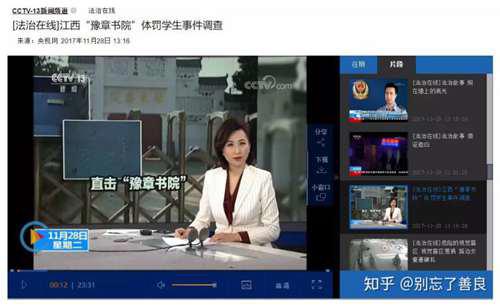 豫章书院事件到底是怎么一回事