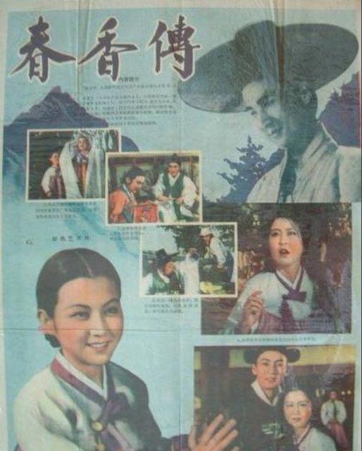 朝鲜电影你了解过吗