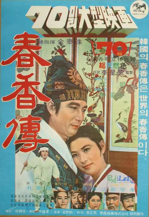 朝鲜电影你了解过吗