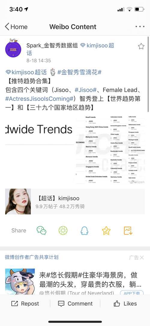 BLACKPINK金智秀 确认出演雪滴花女主角