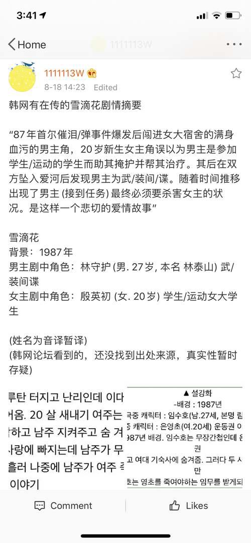 BLACKPINK金智秀 确认出演雪滴花女主角