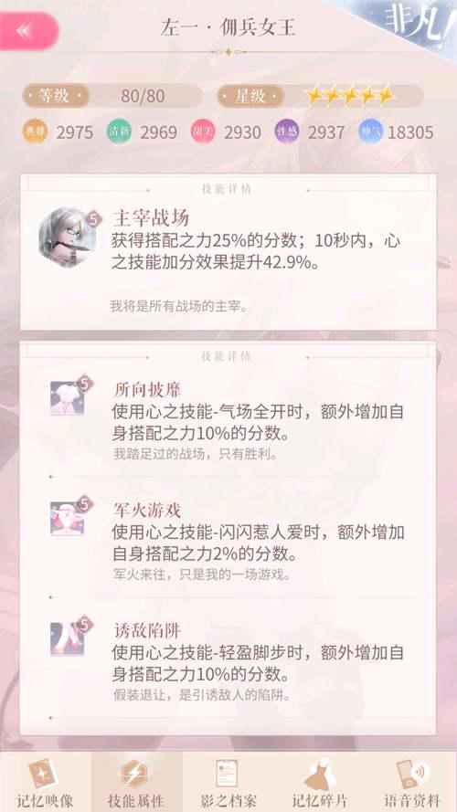 闪耀暖暖平民玩家游玩攻略解析