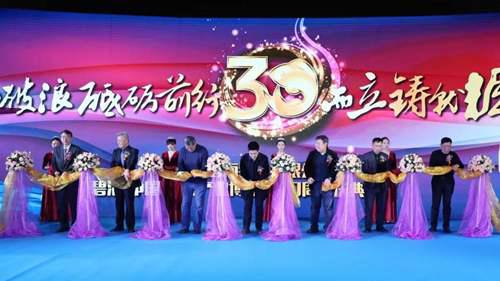 北京碧海钓具公司三十周年庆典盛况空前 北京碧海钓具