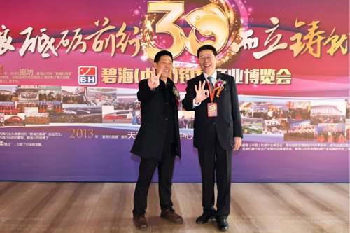 北京碧海钓具公司三十周年庆典盛况空前 北京碧海钓具