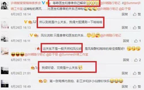 彭于晏许晴姐弟恋相爱了?