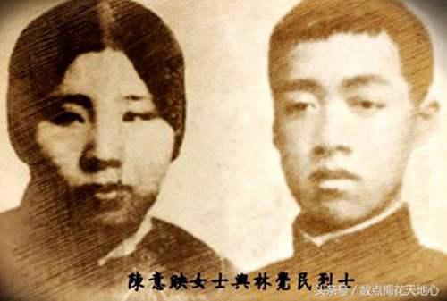 民国才女林徽因和《与妻书》 林觉民 林徽因