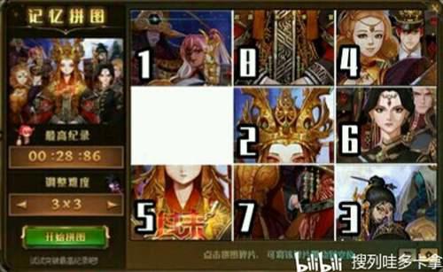 地下城与勇士 记忆拼图 玩法攻略15秒快速通关 提前收藏 快人一步