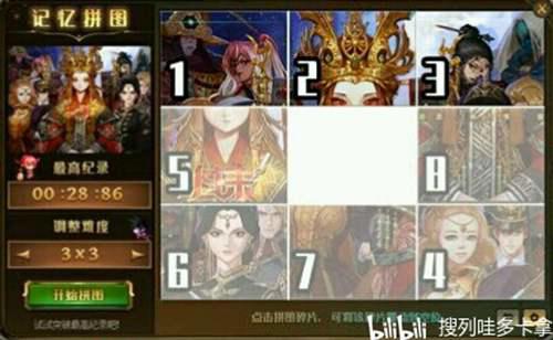 地下城与勇士 记忆拼图 玩法攻略15秒快速通关 提前收藏 快人一步