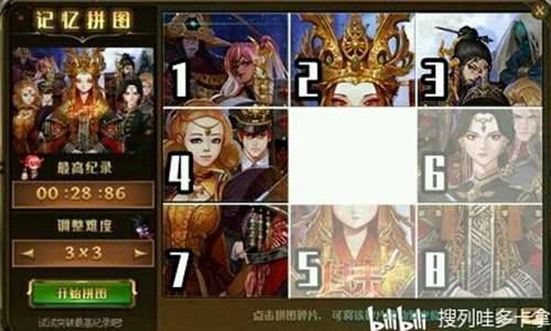 地下城与勇士 记忆拼图 玩法攻略15秒快速通关 提前收藏 快人一步