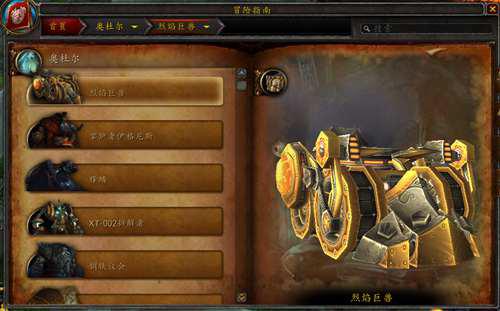 盘点魔兽世界那些炫酷的单手剑 第一期