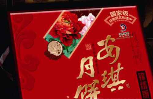中国月饼的十大品牌