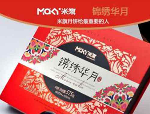 中国月饼的十大品牌