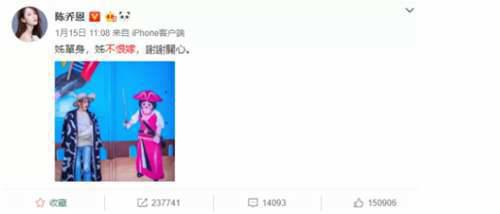陈乔恩官宣恋情 男友被指私生活混乱 更多猛料曝光