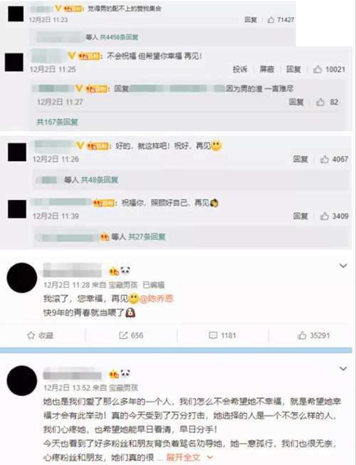 陈乔恩官宣恋情 男友被指私生活混乱 更多猛料曝光