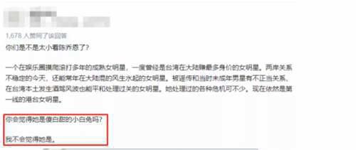 陈乔恩官宣恋情 男友被指私生活混乱 更多猛料曝光