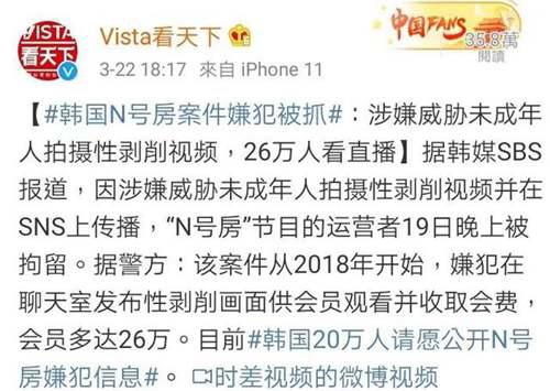 韩国N号房事件 一场26万人围观的性犯罪 最可怖的是什么