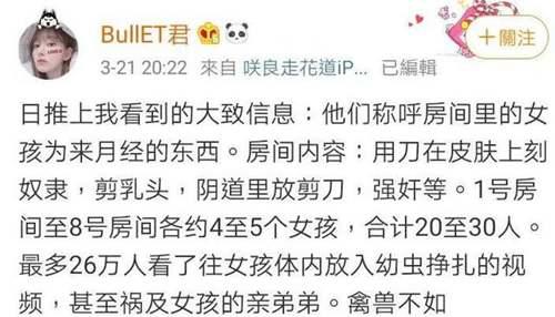 韩国N号房事件 一场26万人围观的性犯罪 最可怖的是什么
