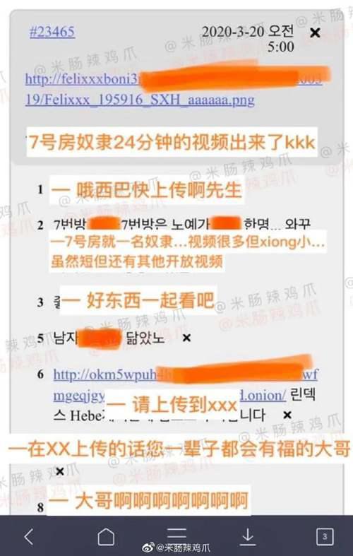 韩国N号房事件 一场26万人围观的性犯罪 最可怖的是什么