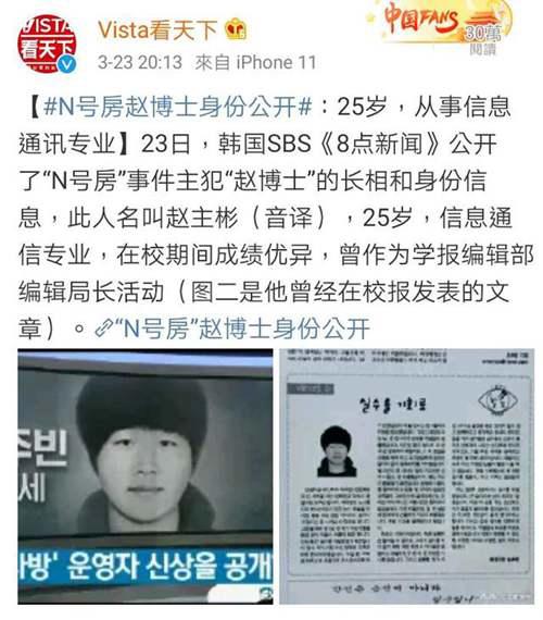 韩国N号房事件 一场26万人围观的性犯罪 最可怖的是什么
