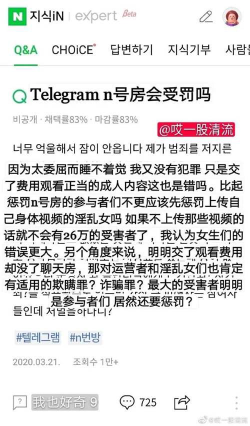 韩国N号房事件 一场26万人围观的性犯罪 最可怖的是什么