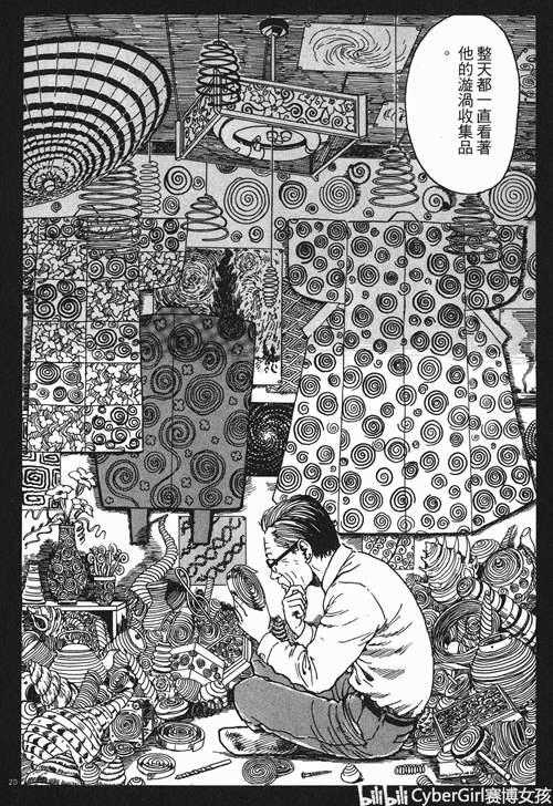 旋涡狂 蜗牛人 扭曲肢体 伊藤润二带你走进旋涡世界