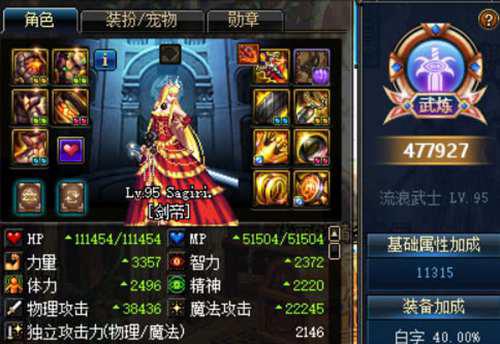 DNF职业评测第二弹 女鬼剑中只有她才算是一线职业