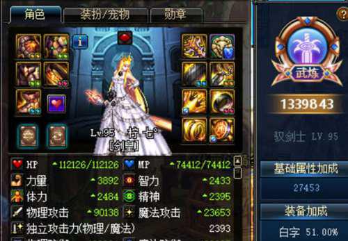 DNF职业评测第二弹 女鬼剑中只有她才算是一线职业