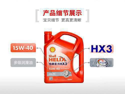 如何判断真假机油 壳牌 红喜力