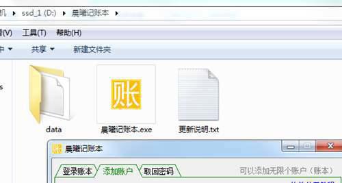 晨曦记账本使用步骤