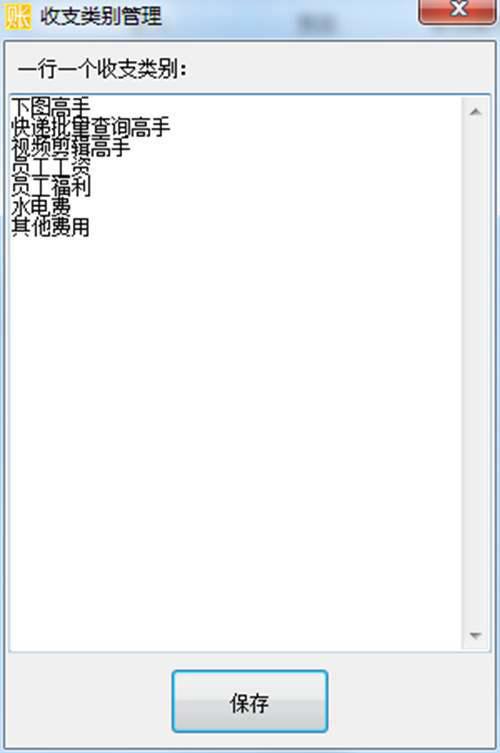 晨曦记账本使用步骤