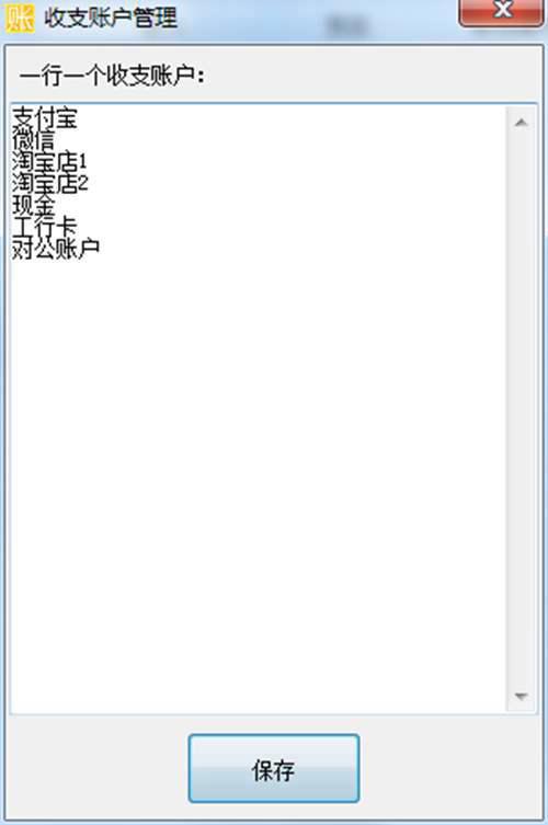 晨曦记账本使用步骤