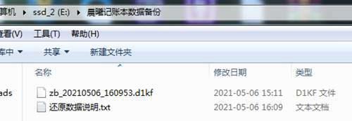 晨曦记账本使用步骤