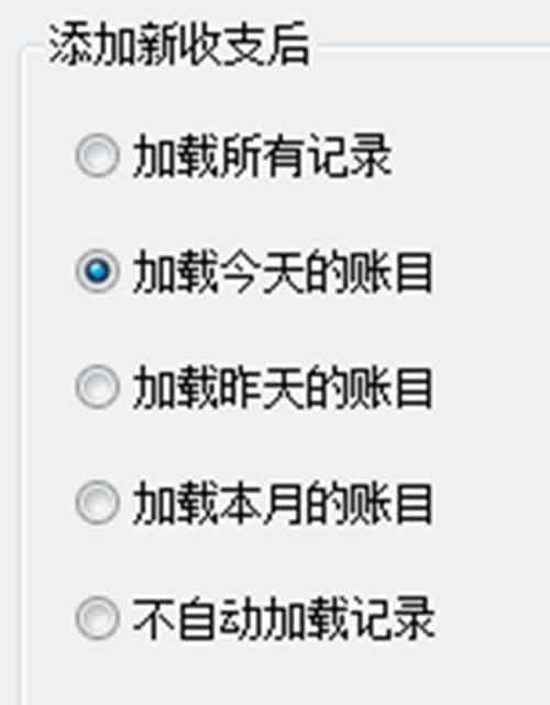 晨曦记账本使用步骤
