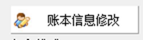 晨曦记账本使用步骤