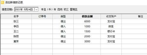 晨曦记账本使用步骤