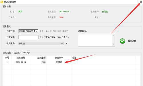 晨曦记账本使用步骤
