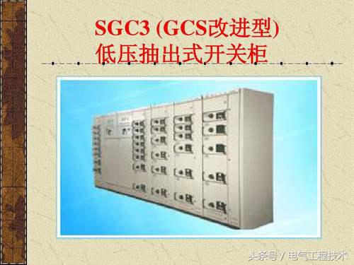 中国电力设备信息网 官方 供电设备