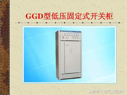 中国电力设备信息网 官方 供电设备