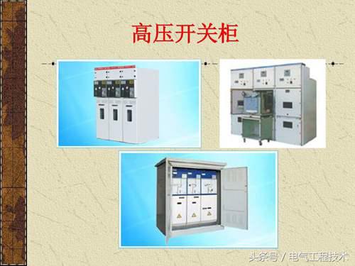 中国电力设备信息网 官方 供电设备